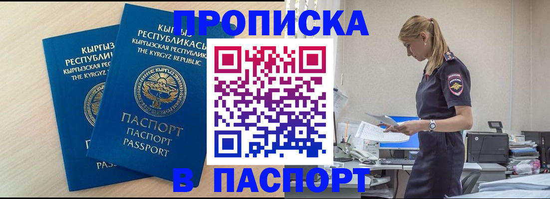 прописка для кредита в Дальнегорске