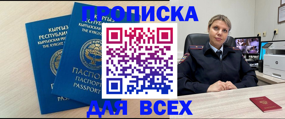 прописка паспорт в Дальнегорске