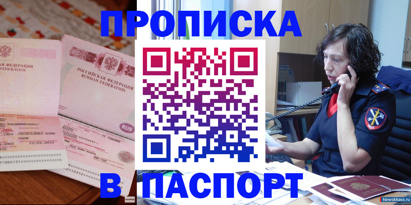 прописка для школы в Дальнегорске