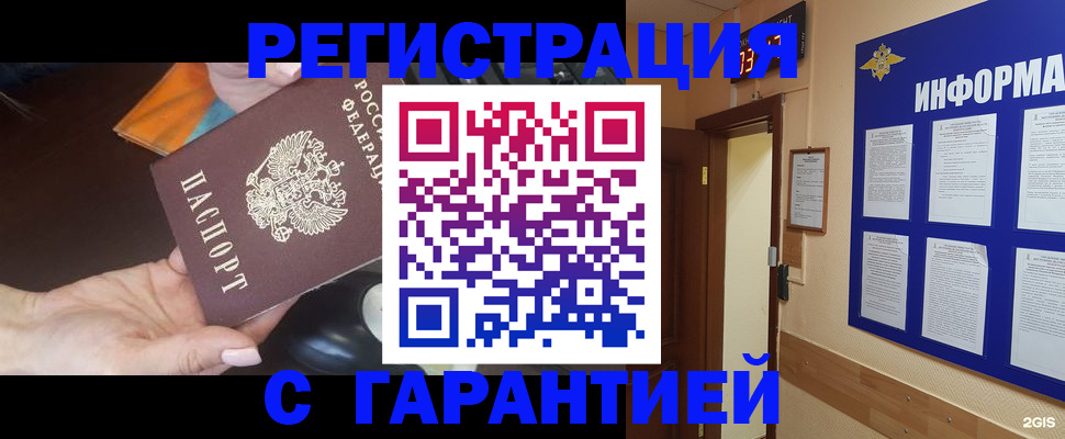временная регистрация для школы в Дальнегорске